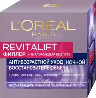 Крем для лица Loreal Revitalift Филлер ночной