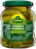 Огурцы Kuhne Cocktail Gherkins Корнишоны коктейльные, 180 г