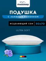 Подушка Medsleep детская Skylor