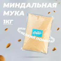 Миндальная мука мелкого помола Dattie, 1 кг