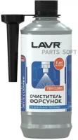 Очиститель форсунок присадка в дизельное топливо на 40-60л с насадкой Diesel Jet CLeaner (310мл) Лав