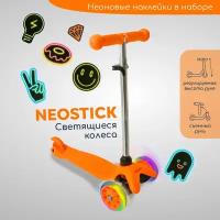 Детский кикборд Amarobaby Neostick, оранжевый