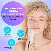 Прибор для очищения кожи и массажа лица YAMAGUCHI Silicone Cleansing Brush