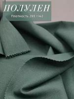 Ткань лен для шитья одежды и рукоделия, размер 100х140 см, цвет полунно-зеленый, состав 60% лен, 38% вискоза, 2 % лайкра