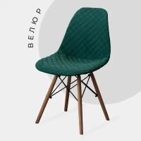 Чехол на стул со спинкой Eames DSW из велюра, 40х46см, зеленый