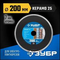 ЗУБР Ø 200х25.4 мм, алмазный, сплошной, диск отрезной керамо 36655-200_z02 Профессионал