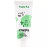 LUXVISAGE Основа под макияж Prime Expert Anti red, 35 г, зеленый