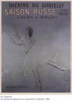 опера и балет, российский постер начала 20 века 20 на 30 см, шнур-подвес в подарок