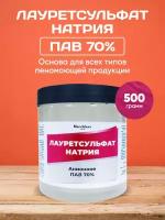 Лауретсульфат натрия 500 гр