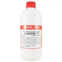 Лак PLASTIK 71 500 ml