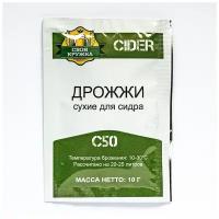 Д Cider C50 Россия Д Cider C50