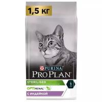 PRO PLAN для кошек кастр. и стерилиз. Индейка 1,5 кг