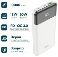 Аккумулятор внешний универсальный Hoco J102 10000 mAh Cool figure PD22.5W+QC3.0 power bank (2USB:5V-4.5A/ Type-C: 5V-2.4A) Белый