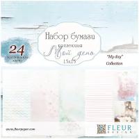 Бумага для скрапбукинга Fleur Design, МОЙ день, 15х15 см, в наборе 24 двусторонних листа