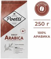 Кофе молотый Poetti Daily Arabica