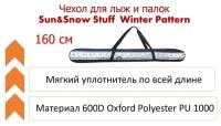 Чехол для лыж и палок Sun&Snow Stuff Winter Pattern 160см