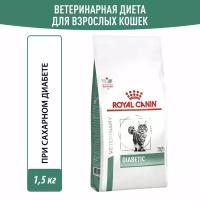 Royal Canin Diabetic (Диабетик) Корм для взрослых кошек при сахарном диабете, сухой диетический, 1,5 кг