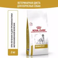 Корм для взрослых собак при мочекаменной болезни Royal Canin Urinary S/O LP 18 Canine (Уринари С/О), сухой диетический, 2 кг