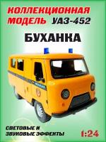 Коллекционная машинка игрушка металлическая УАЗ-452 Автобус 