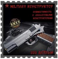 Пистолет Конструктор игрушечное оружие