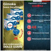 Кофе в капсулах GIMOKA Espresso Soave Decaffeinato DOLCE GUSTO, 48 капс