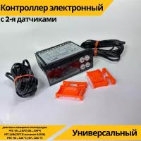 Контроллер температуры для холодильника (Elitech) ECS-974 neo (10А) (2 датчика). Универсальный