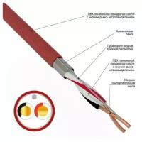 Кабель Rexant 01-4860-1 кпсвэвнг(А)-LS 1x2x0,50мм (бухта 200 метров)