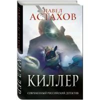 Астахов Павел Алексеевич 