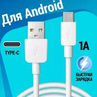 Кабель Defender USB Type-C - USB (USB08-01C)