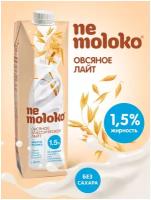 Nemoloko Классическое лайт 1.5%, 1 кг