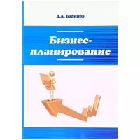 Баринов Владимир Александрович 