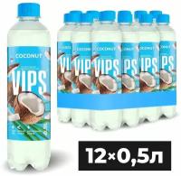 Напиток газированный VIPS (Випс) Кокос 0,5 л х 12 бутылок, пэт