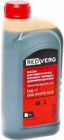 RedVerg Масло трансмиссионное 1 л. SAE-80W90 GL5 RedVerg RD-TRMS-1L