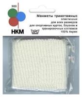 HKM Textil манжеты 300/01SB