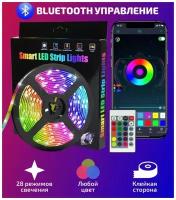 Светодиодная лента RGB, 10 метров 2 ленты по 5 метров, 220/12 В, диоды 5050, управляемая с телефона по bluetooth