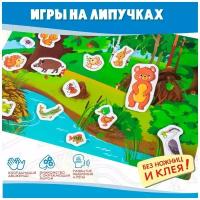 Настольная игра Дрофа-Медиа Лесные животные (на пластике с липучками)