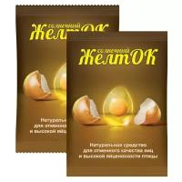 Кормовая добавка Солнечный Желток для повышения качества яиц (комплект 2 шт. по 700 гр