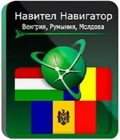 Навител Навигатор для Android. Венгрия, Румыния, Молдова, право на использование