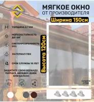 Мягкие окна (ПВХ) 120смх150см