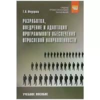 Федорова Галина Николаевна 