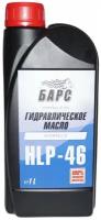 Масло гидравлическое барс HLP-46 1л