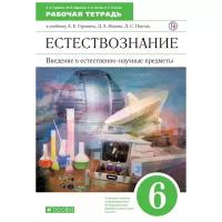 Гуревич А.Е., Краснов М.В., Нотов Л.А., Понтак Л.С. 