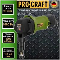 Высечные ножницы по металлу ProCraft SM1.6