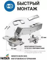 Мебельная петля для трапециевидного углового шкафа с углом корпуса 45° HETTICH SENSYS Германия с доводчиком 95° 2 шт + МП с евровинтами 2шт+заглушки