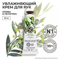 Yves Rocher Крем для Рук Олива & Петигрен, 30мл