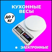 Настольные кухонные электронные весы SF-400