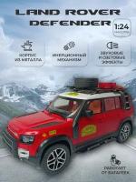 Коллекционная машинка игрушка металлическая Land Rover Defender с лодкой и верхним багажником для мальчиков масштабная модель 1:24 красная