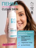 Пенка для умывания Clean skin