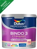 Краска для стен и потолков латексная Dulux Professional Bindo 3 глубокоматовая база BC 2,25 л