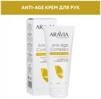 Крем для рук ARAVIA PROFESSIONAL Омолаживающий Anti-Age Complex Cream со скваланом и муцином улитки, 150 мл